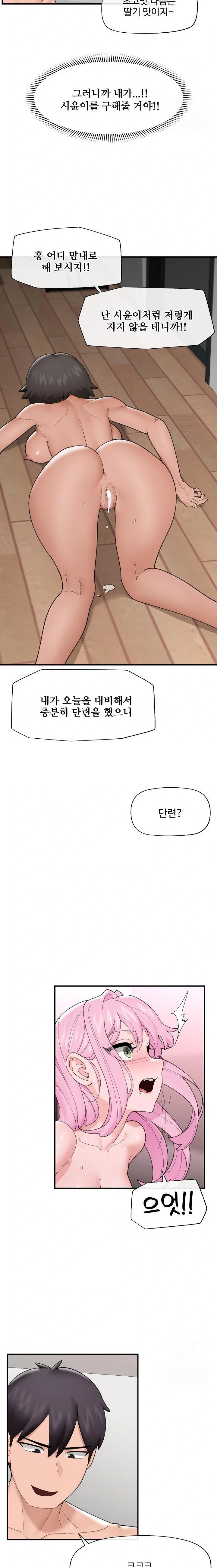 Hypnotist Security Guard Raw Chapter 42 image 11