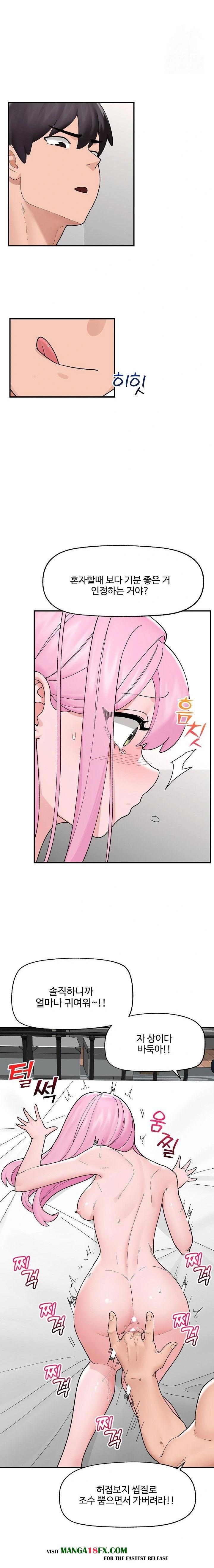 Hypnotist Security Guard Raw Chapter 42 image 15