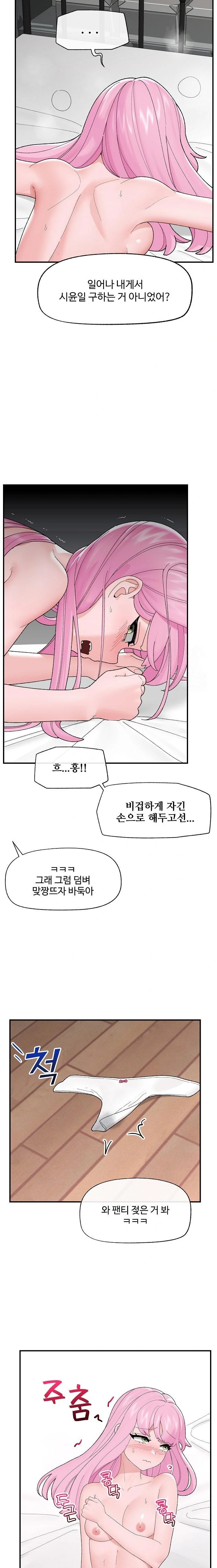 Hypnotist Security Guard Raw Chapter 42 image 17