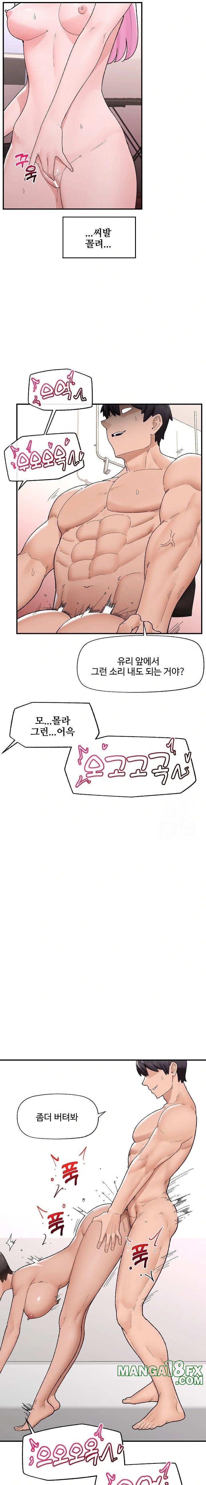 Hypnotist Security Guard Raw Chapter 42 image 1