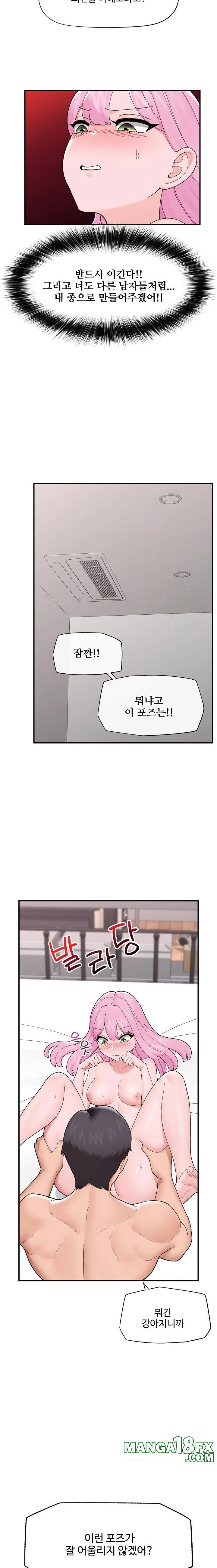 Hypnotist Security Guard Raw Chapter 42 image 21