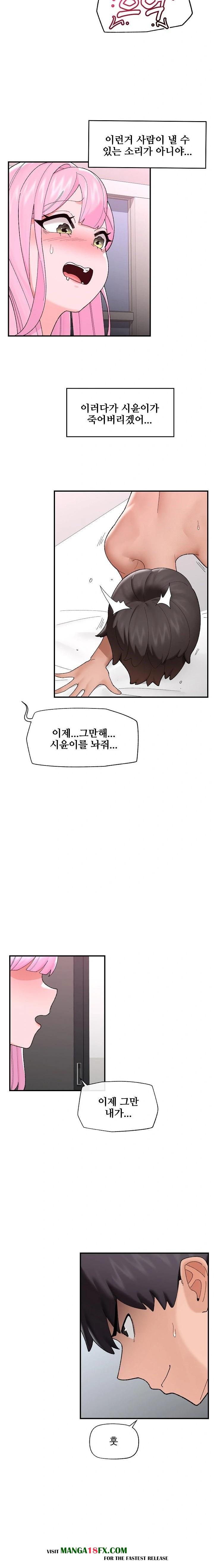 Hypnotist Security Guard Raw Chapter 42 image 2