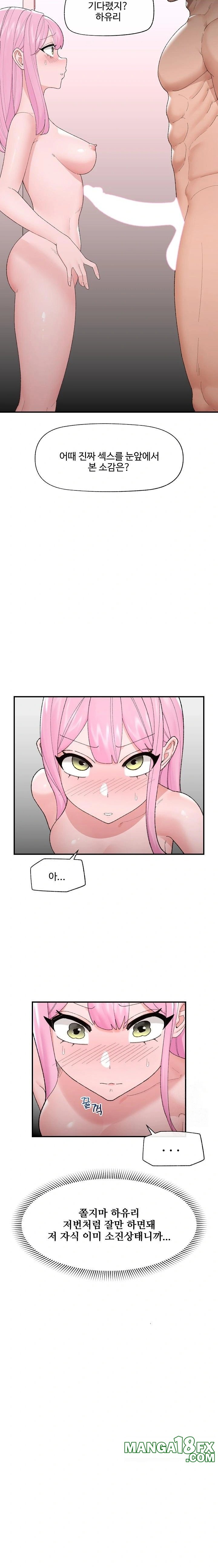 Hypnotist Security Guard Raw Chapter 42 image 8