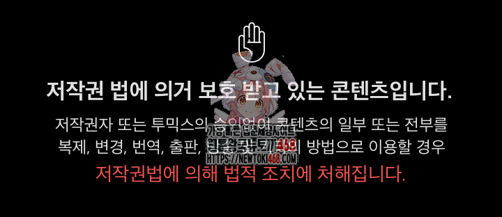 Hypnotist Security Guard Raw Chapter 43 image 0