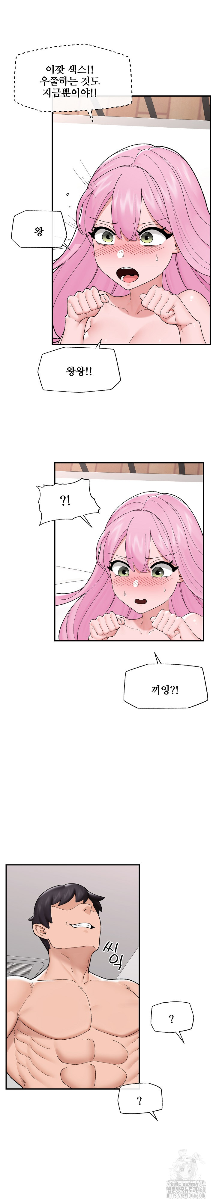 Hypnotist Security Guard Raw Chapter 43 image 9