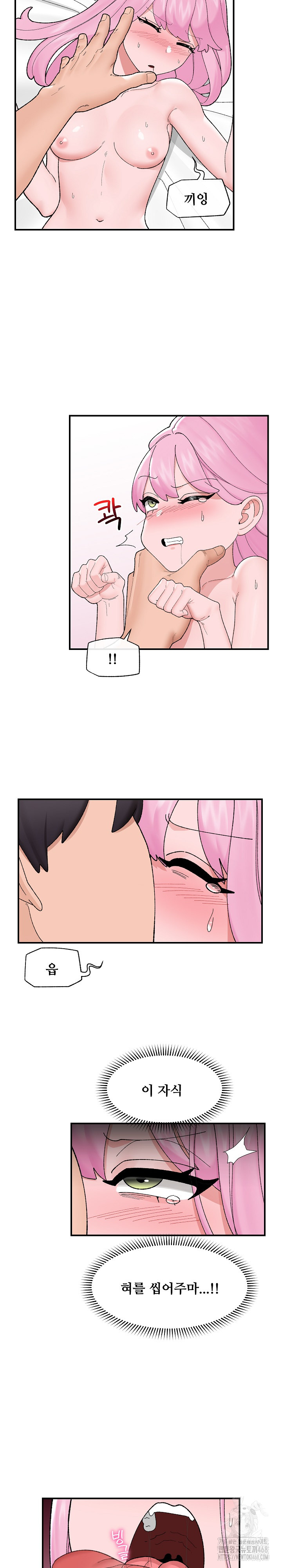 Hypnotist Security Guard Raw Chapter 43 image 13
