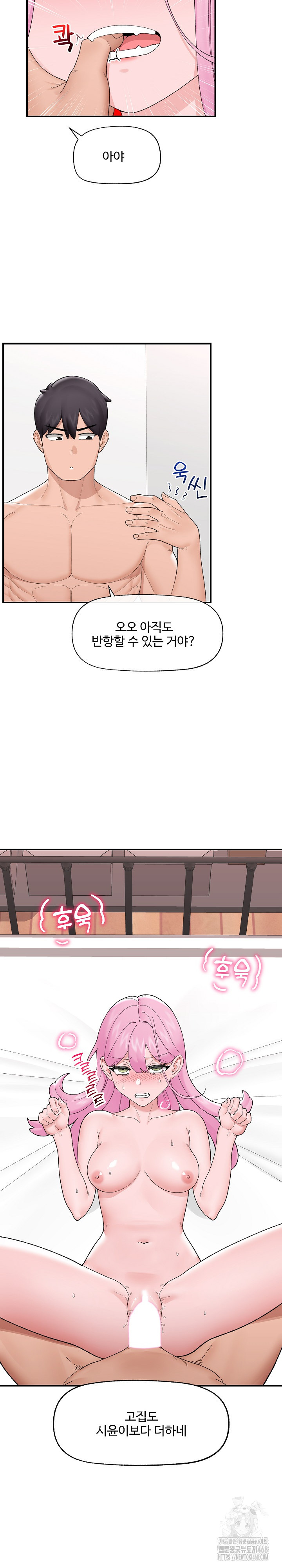 Hypnotist Security Guard Raw Chapter 43 image 16