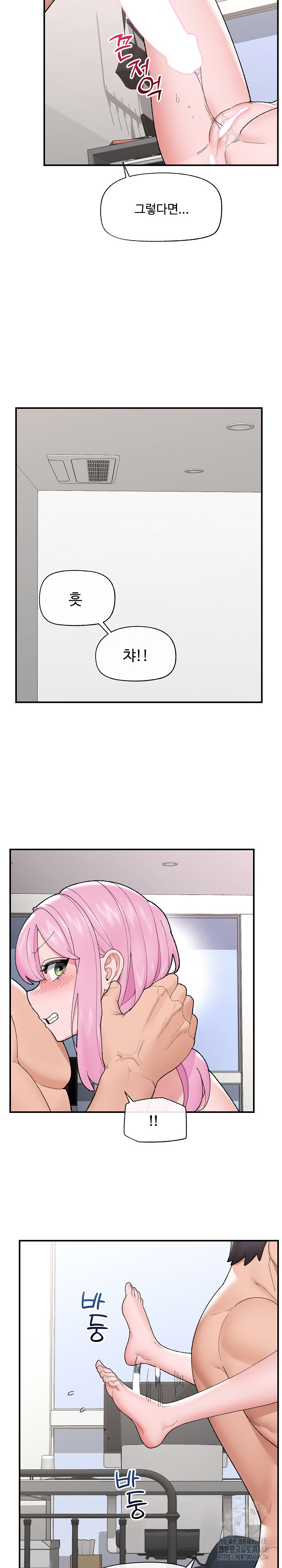 Hypnotist Security Guard Raw Chapter 43 image 18