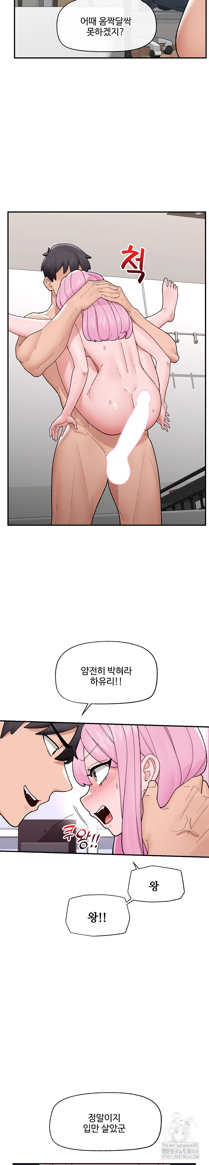 Hypnotist Security Guard Raw Chapter 43 image 19