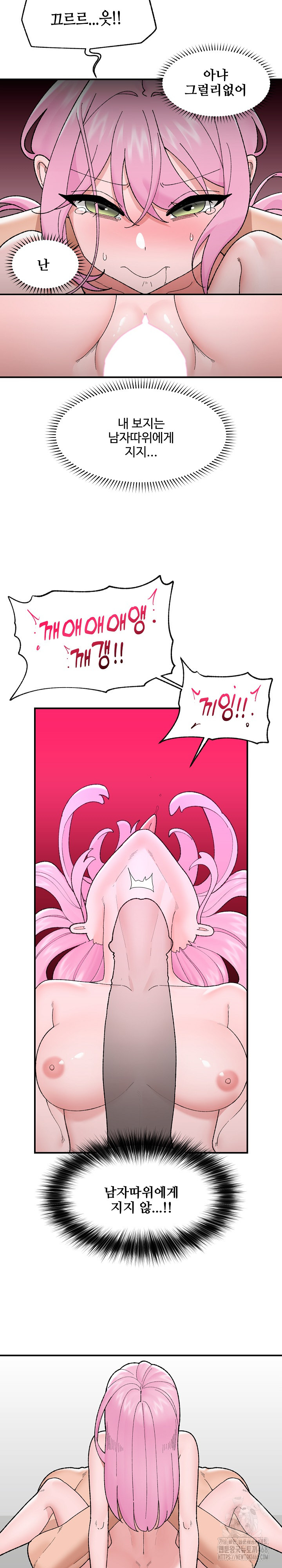 Hypnotist Security Guard Raw Chapter 43 image 21