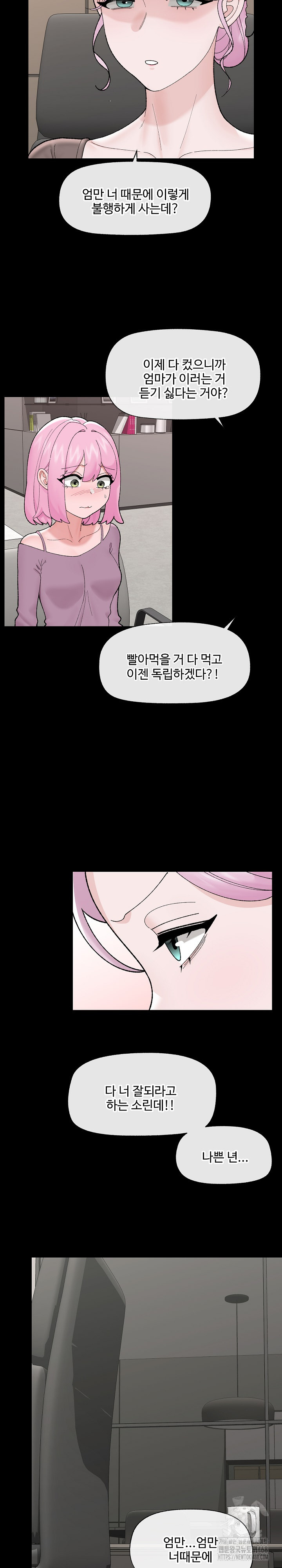 Hypnotist Security Guard Raw Chapter 43 image 23