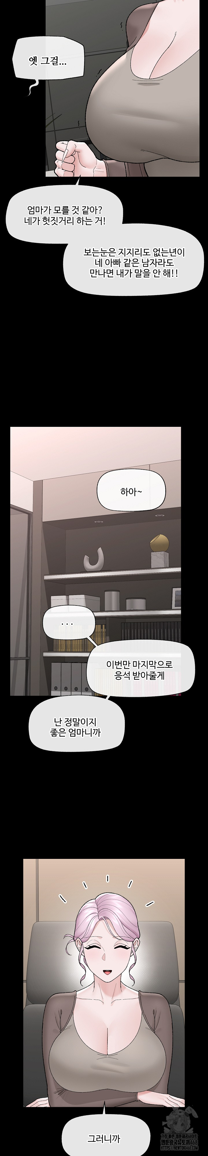 Hypnotist Security Guard Raw Chapter 43 image 25