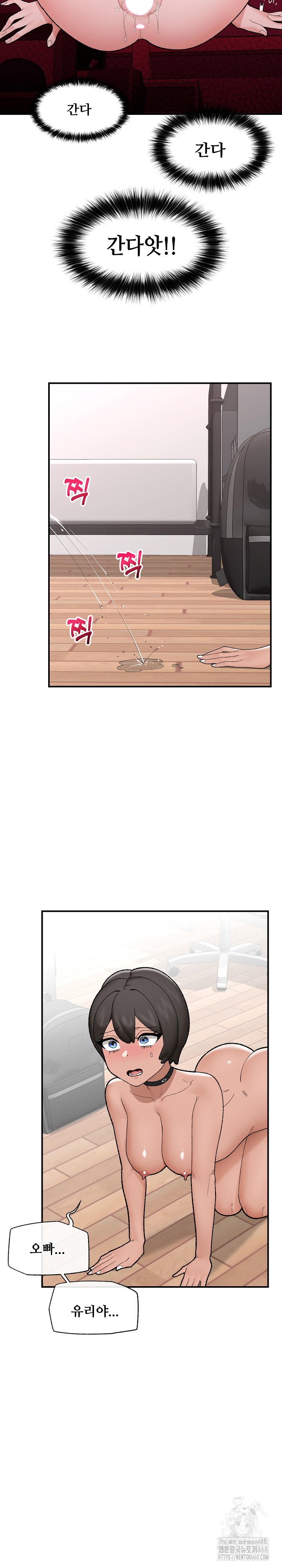 Hypnotist Security Guard Raw Chapter 43 image 27