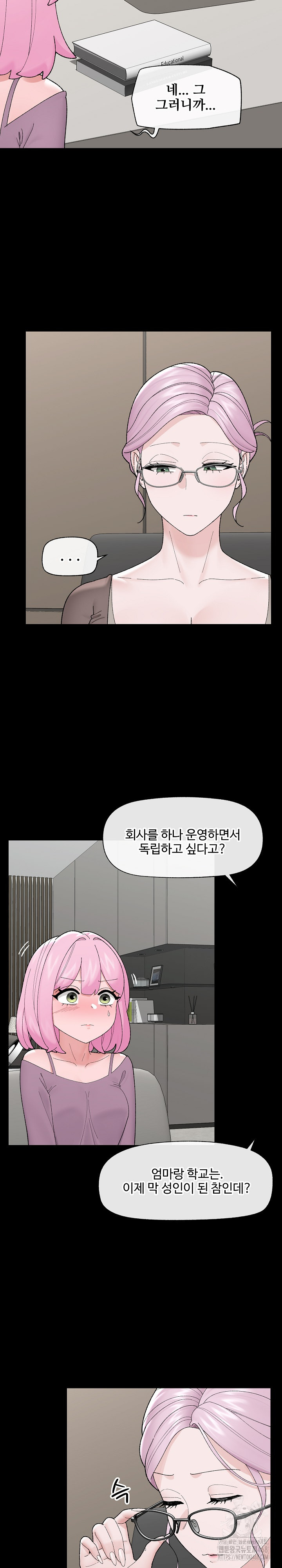 Hypnotist Security Guard Raw Chapter 43 image 2