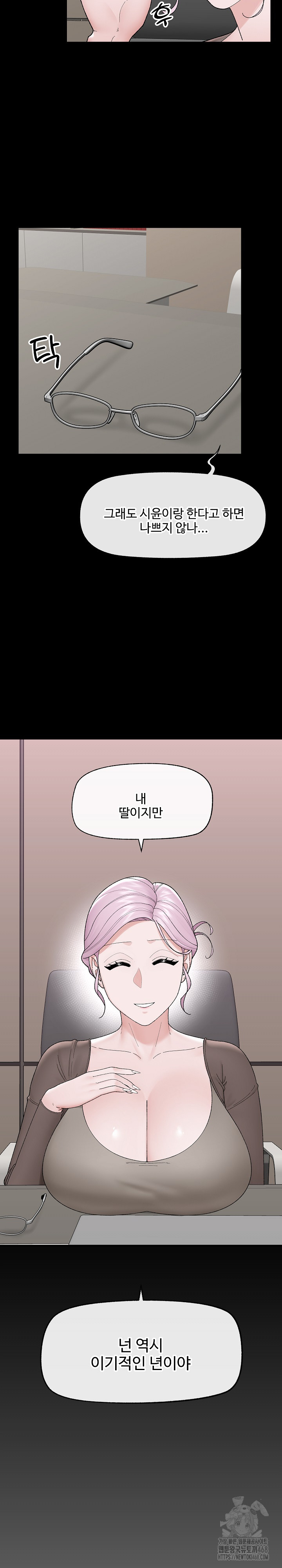 Hypnotist Security Guard Raw Chapter 43 image 3
