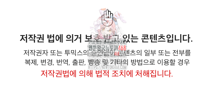 Hypnotist Security Guard Raw Chapter 46 image 0