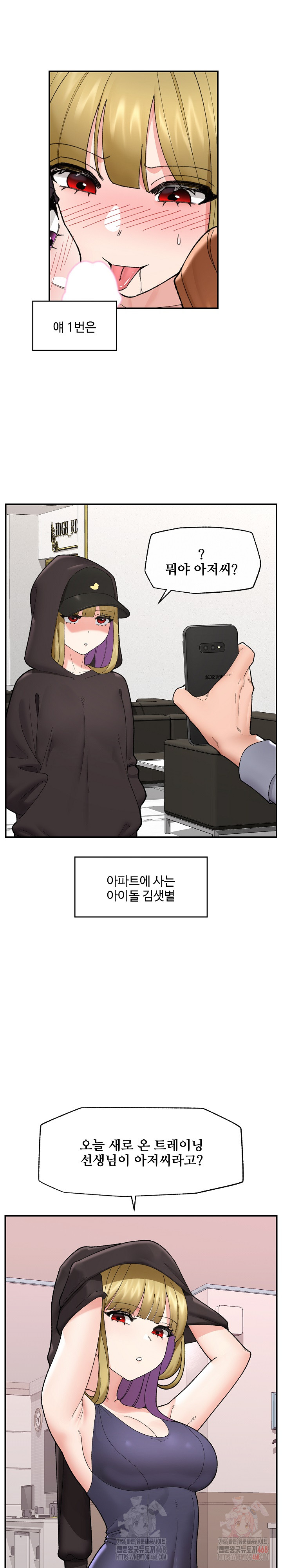 Hypnotist Security Guard Raw Chapter 46 image 11