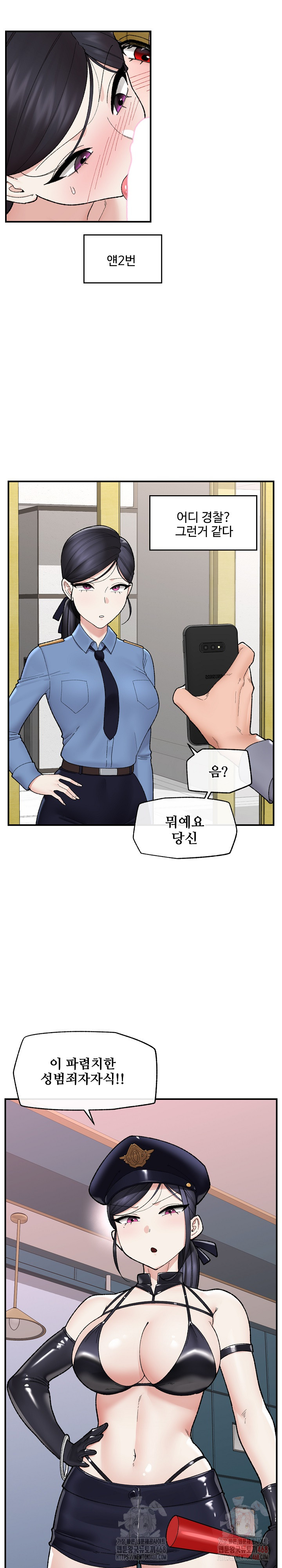 Hypnotist Security Guard Raw Chapter 46 image 13