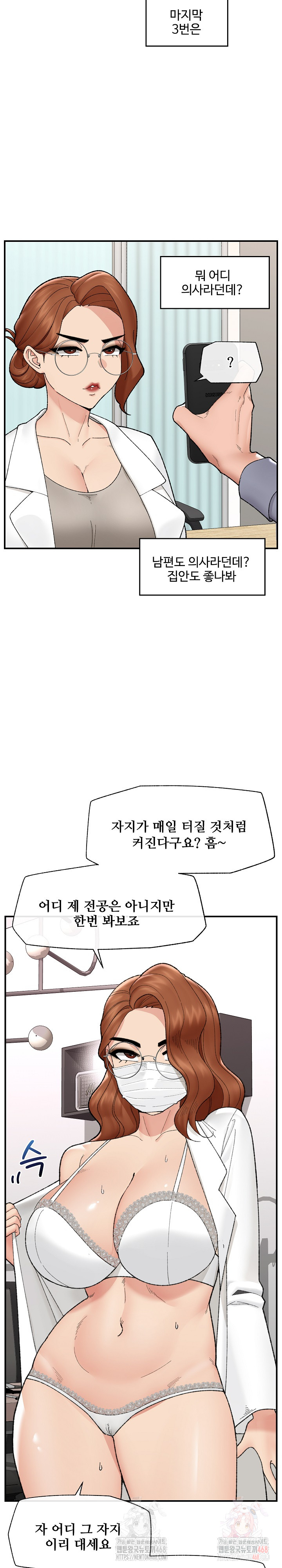 Hypnotist Security Guard Raw Chapter 46 image 15