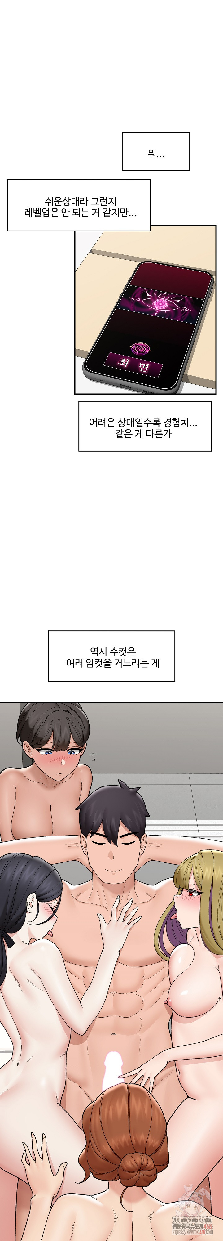 Hypnotist Security Guard Raw Chapter 46 image 17