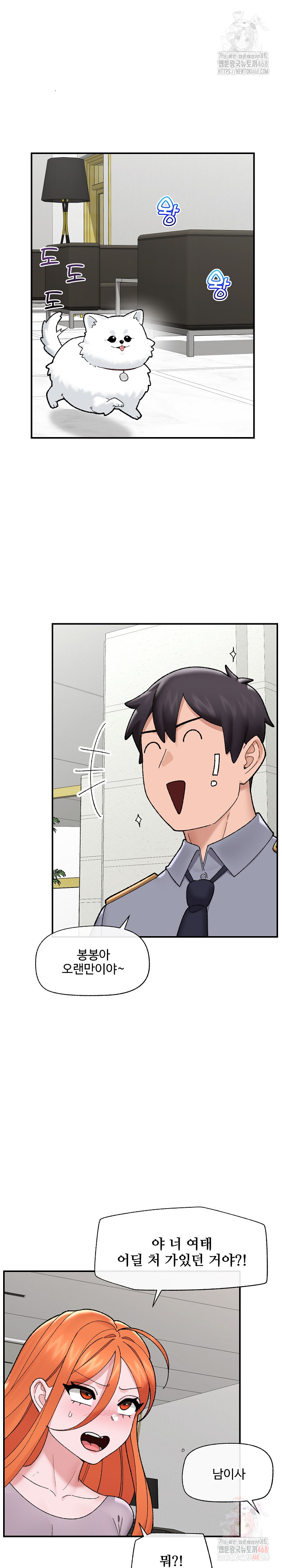 Hypnotist Security Guard Raw Chapter 46 image 21
