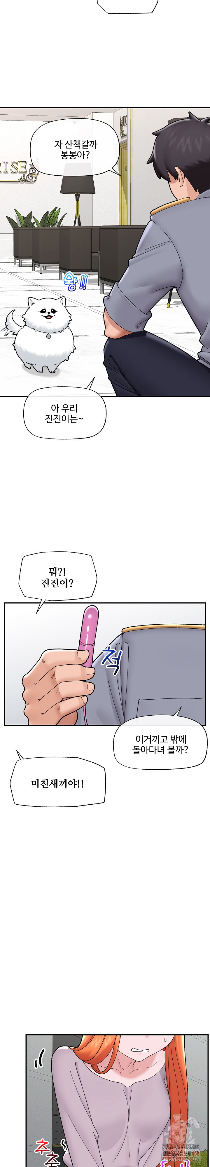 Hypnotist Security Guard Raw Chapter 46 image 22