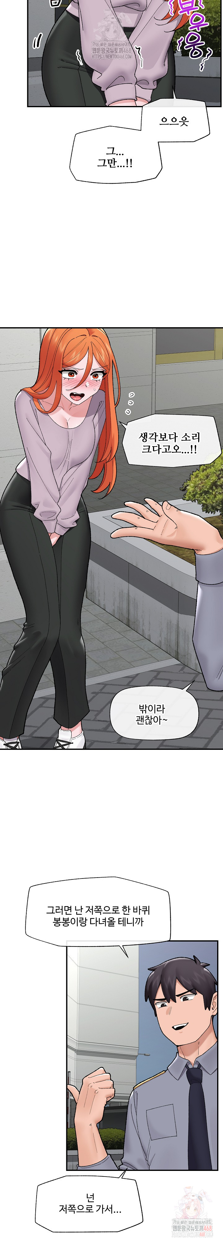 Hypnotist Security Guard Raw Chapter 46 image 23