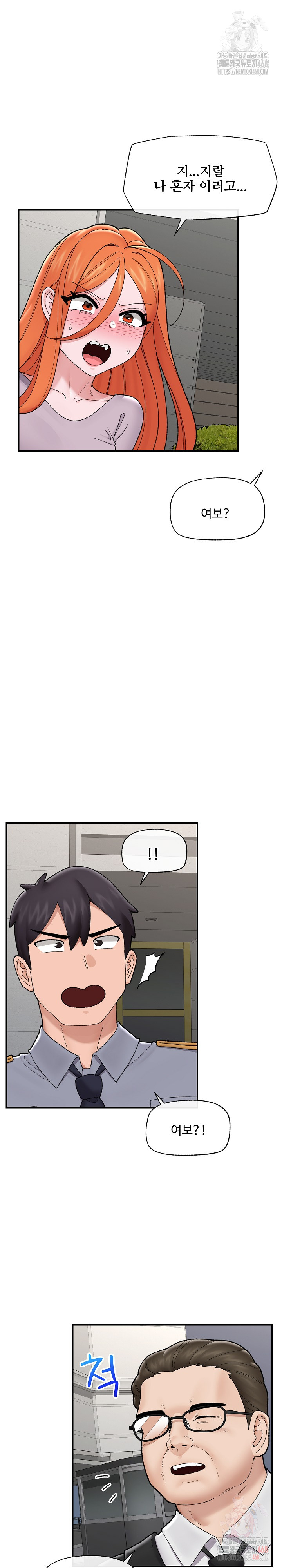 Hypnotist Security Guard Raw Chapter 46 image 24