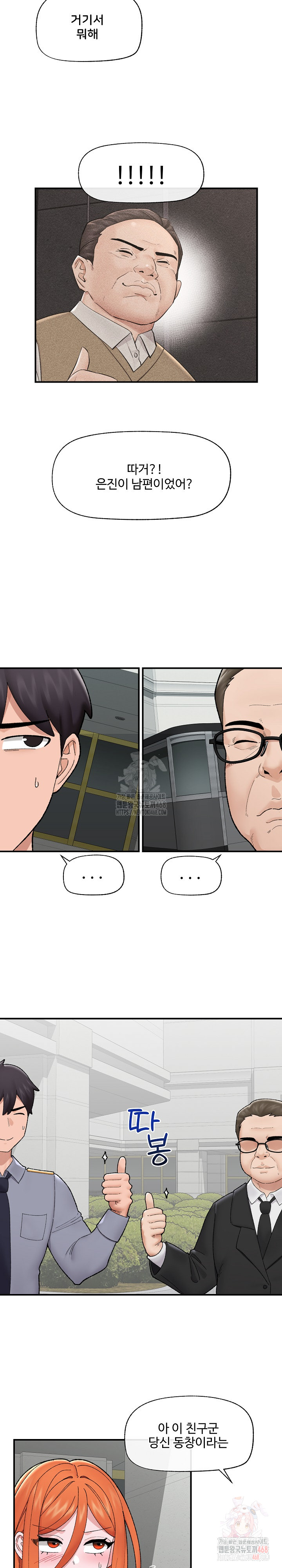 Hypnotist Security Guard Raw Chapter 46 image 25