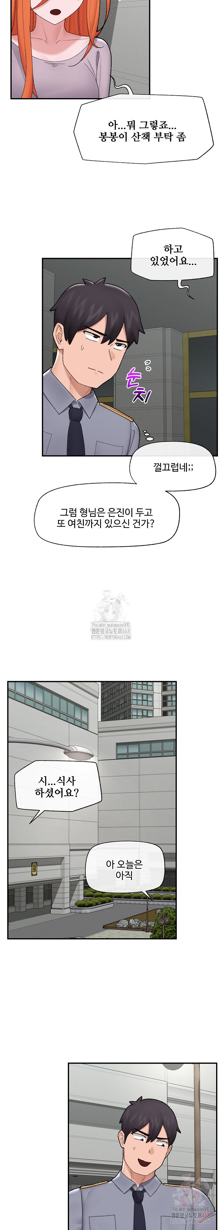 Hypnotist Security Guard Raw Chapter 46 image 26