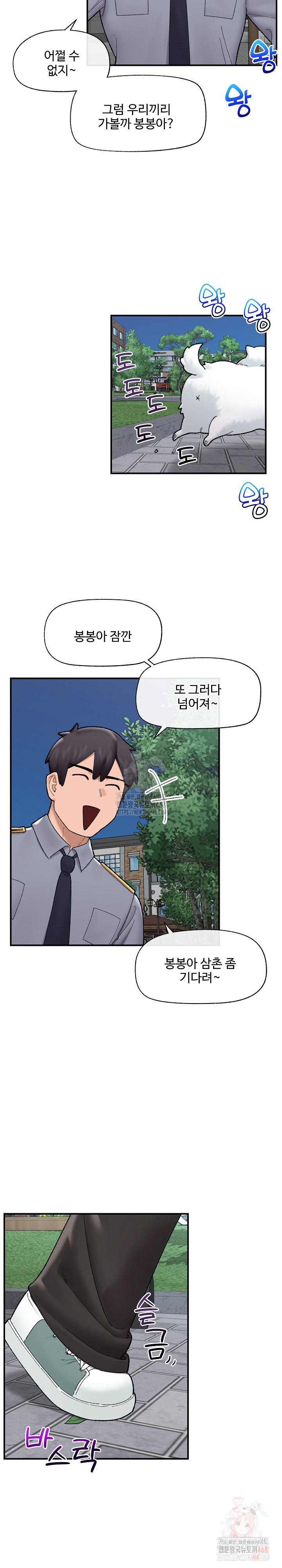 Hypnotist Security Guard Raw Chapter 46 image 27