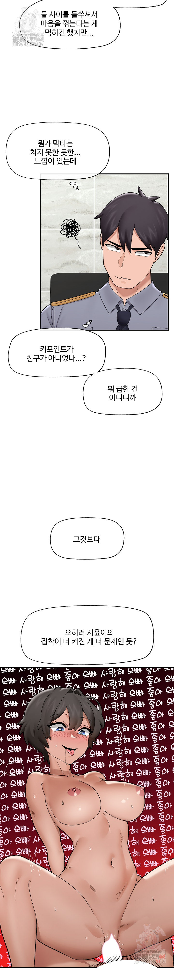 Hypnotist Security Guard Raw Chapter 46 image 2
