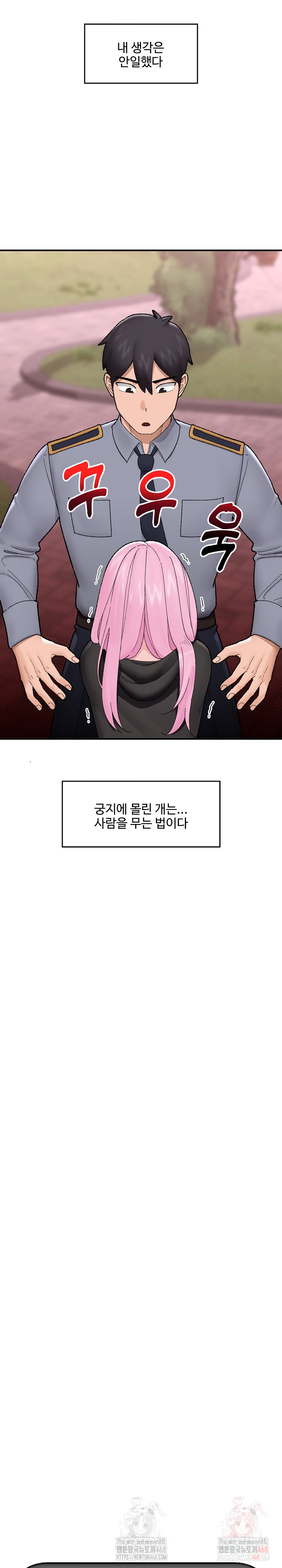 Hypnotist Security Guard Raw Chapter 46 image 30