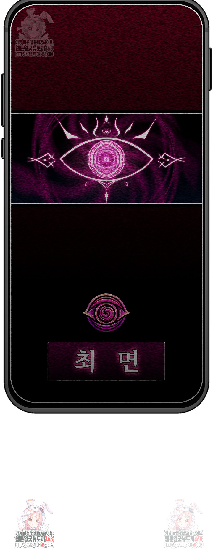 Hypnotist Security Guard Raw Chapter 46 image 31