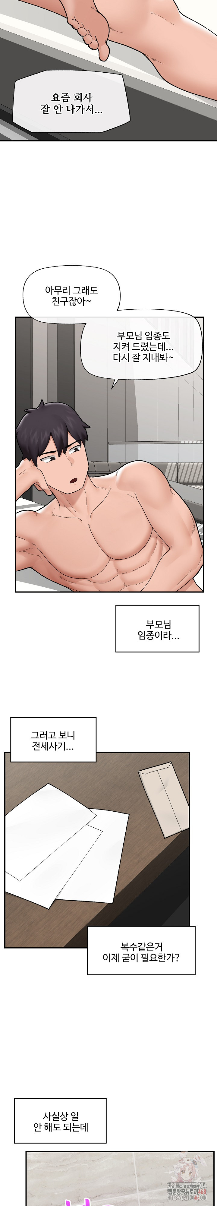 Hypnotist Security Guard Raw Chapter 46 image 7