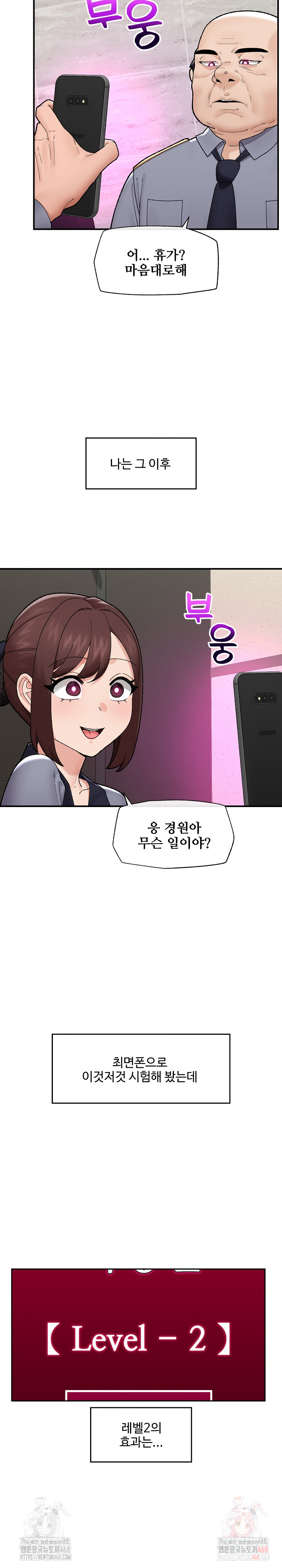 Hypnotist Security Guard Raw Chapter 46 image 8