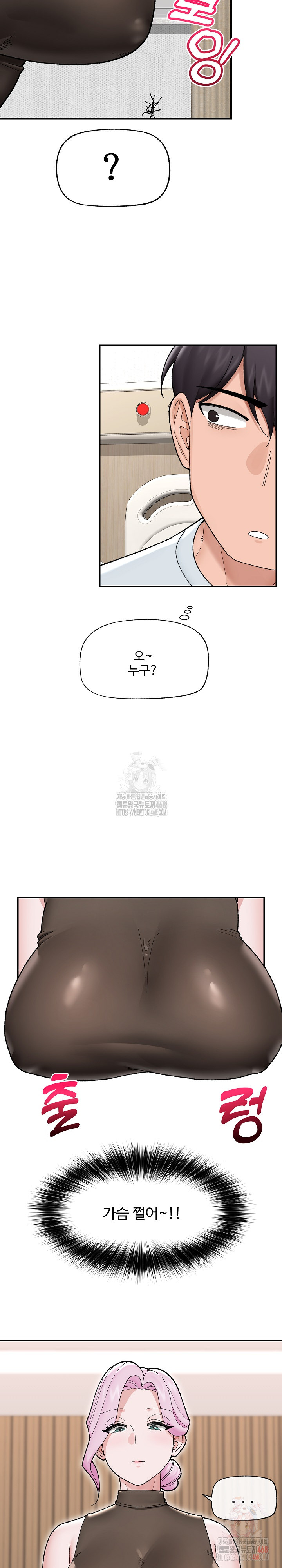 Hypnotist Security Guard Raw Chapter 47 image 12