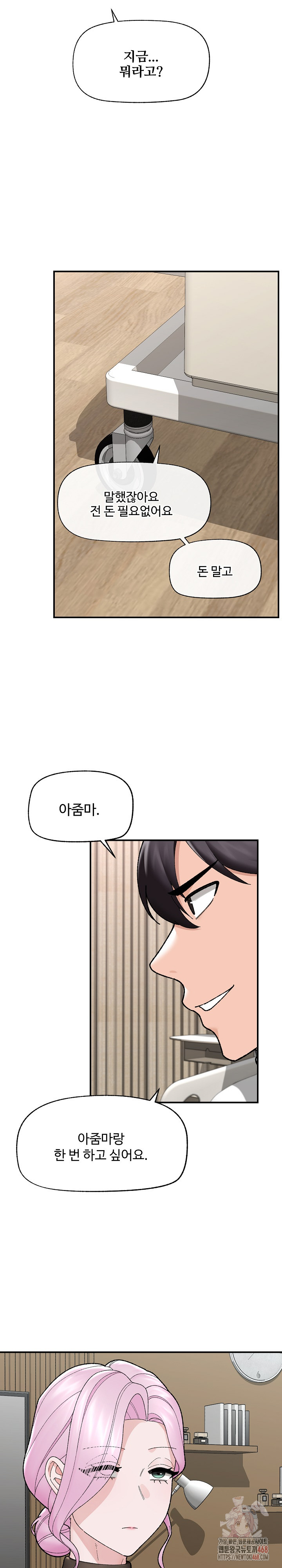 Hypnotist Security Guard Raw Chapter 47 image 17