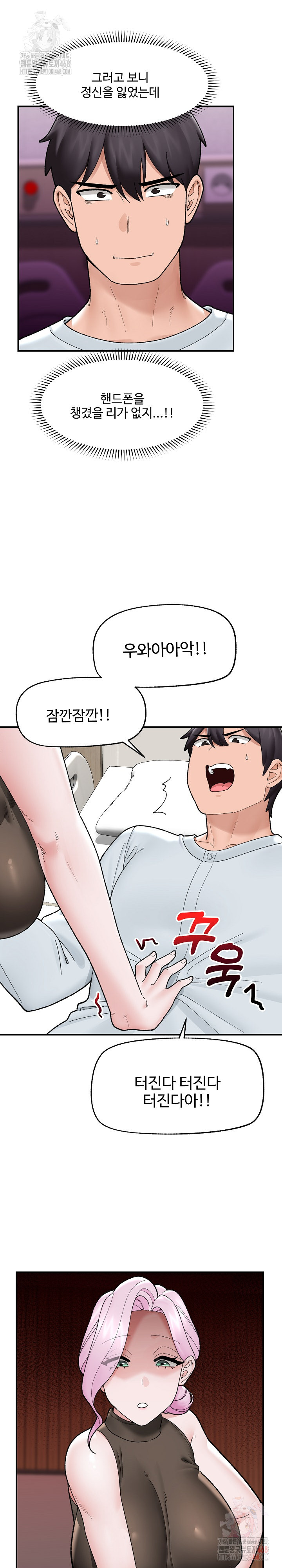 Hypnotist Security Guard Raw Chapter 47 image 20