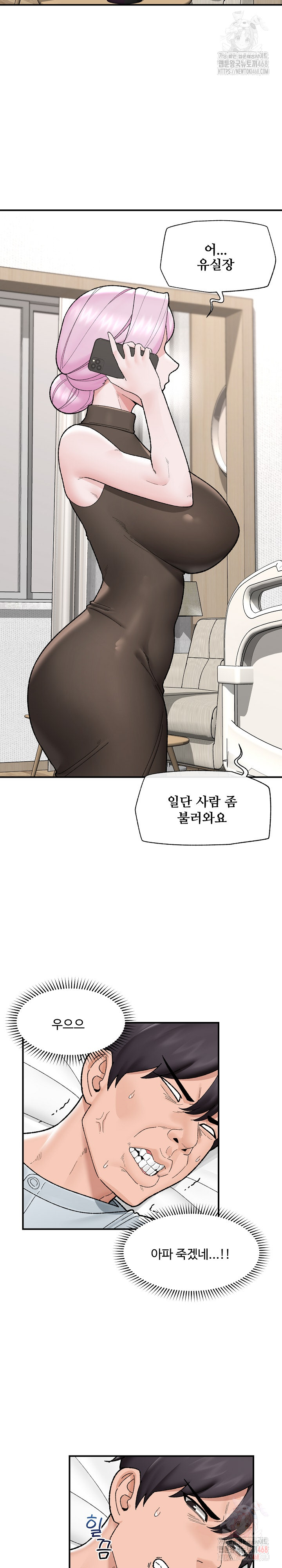 Hypnotist Security Guard Raw Chapter 47 image 25