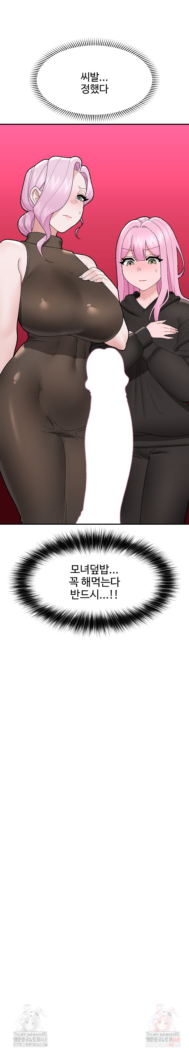 Hypnotist Security Guard Raw Chapter 47 image 27
