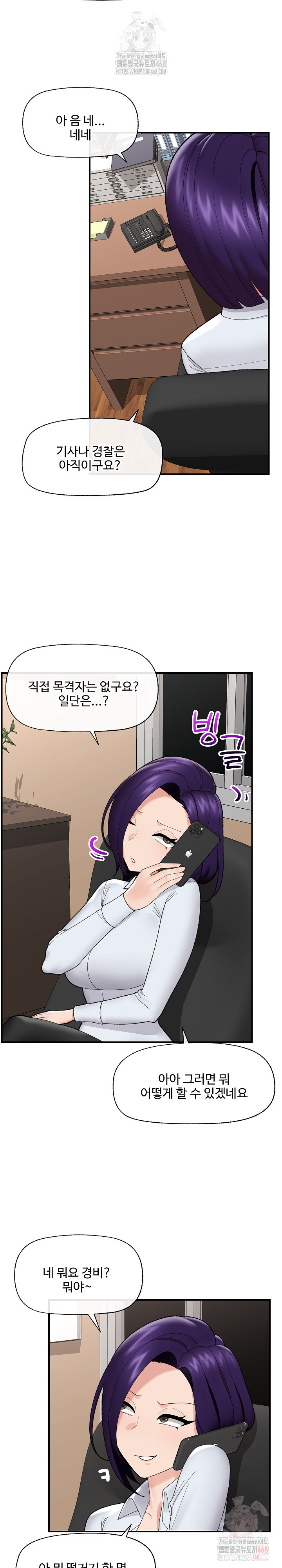 Hypnotist Security Guard Raw Chapter 47 image 5