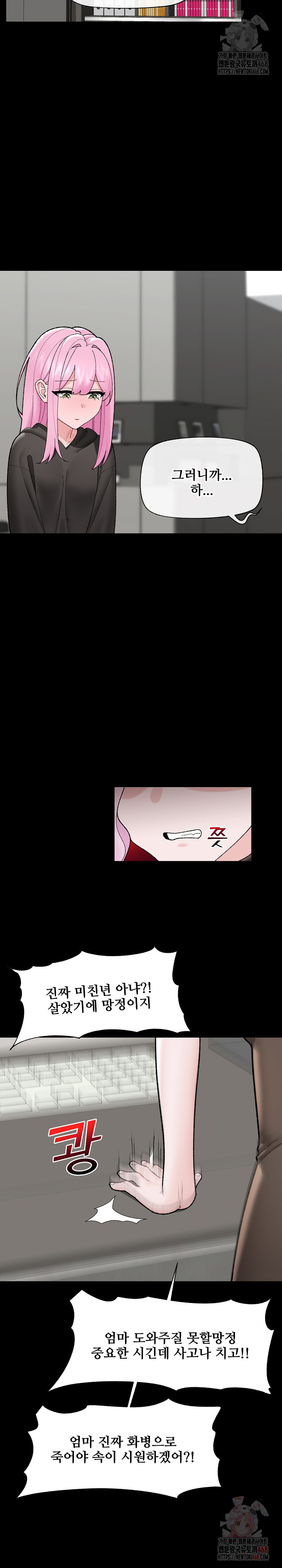 Hypnotist Security Guard Raw Chapter 48 image 9