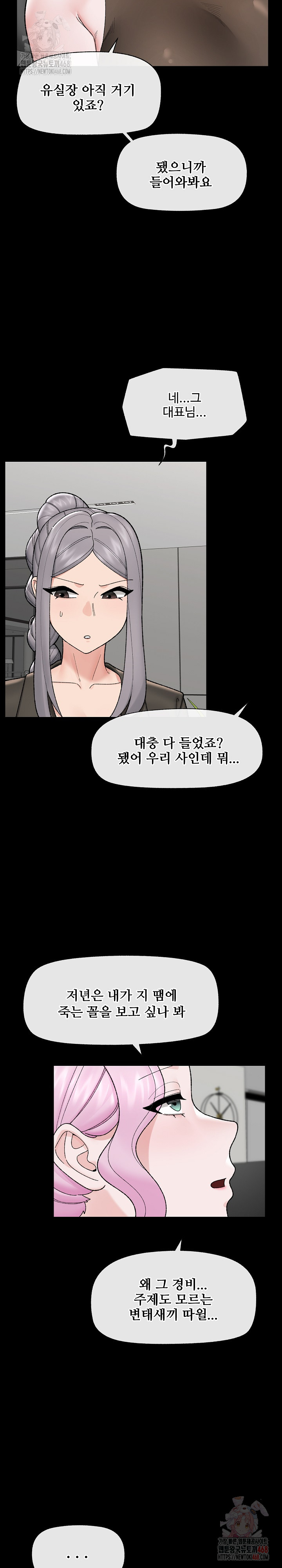 Hypnotist Security Guard Raw Chapter 48 image 12