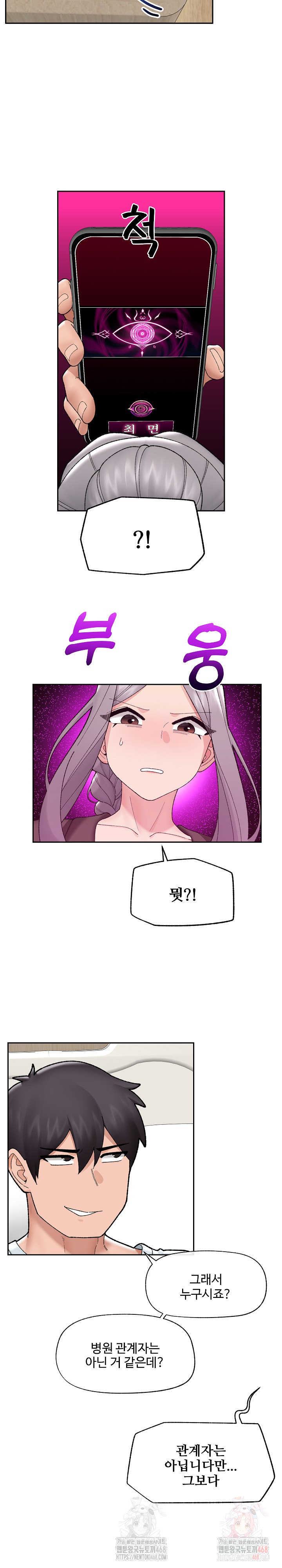 Hypnotist Security Guard Raw Chapter 48 image 16