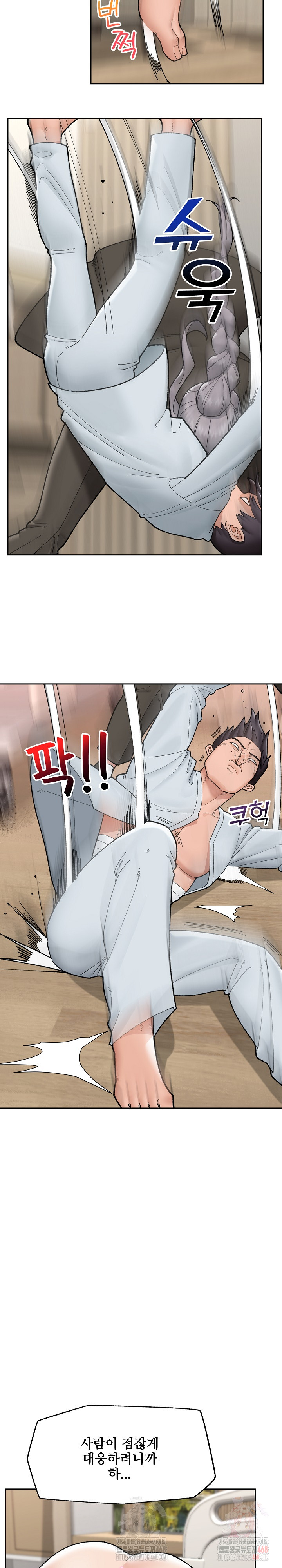 Hypnotist Security Guard Raw Chapter 48 image 24