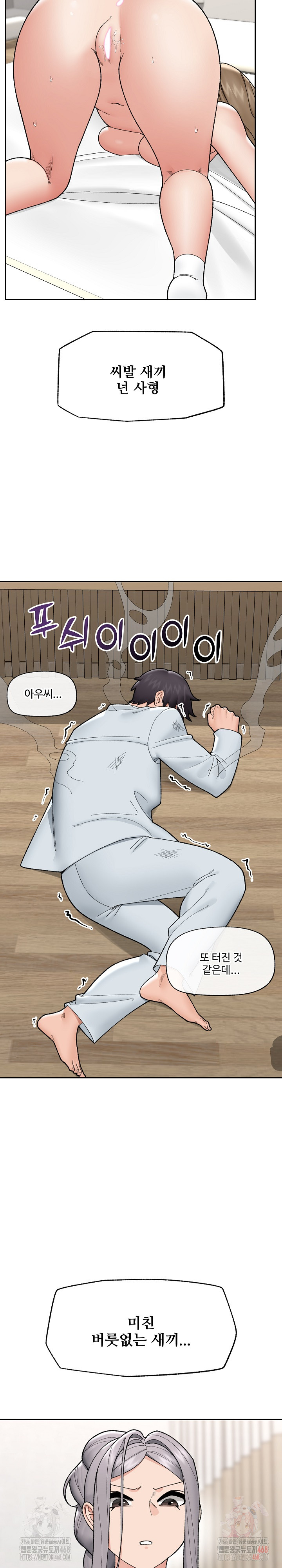 Hypnotist Security Guard Raw Chapter 48 image 25