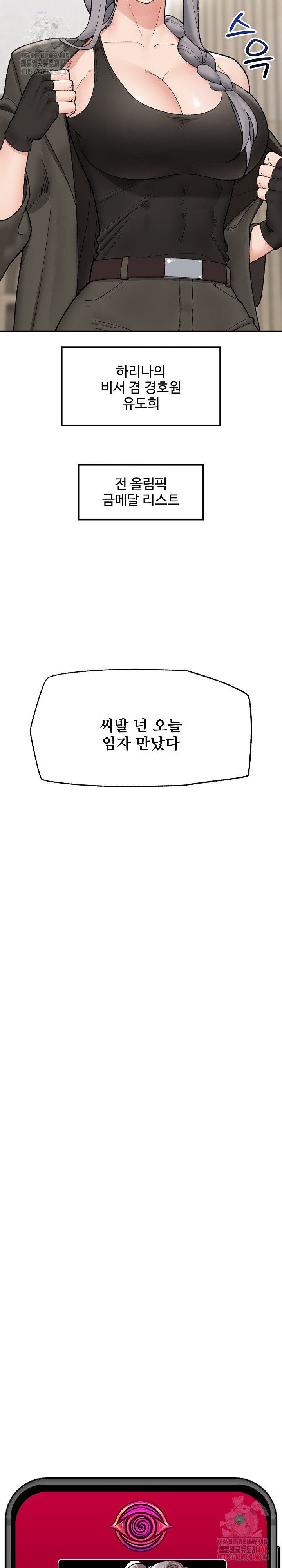 Hypnotist Security Guard Raw Chapter 48 image 26