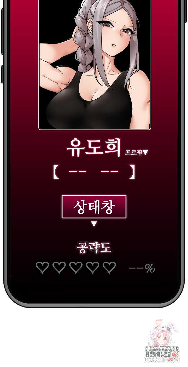 Hypnotist Security Guard Raw Chapter 48 image 27