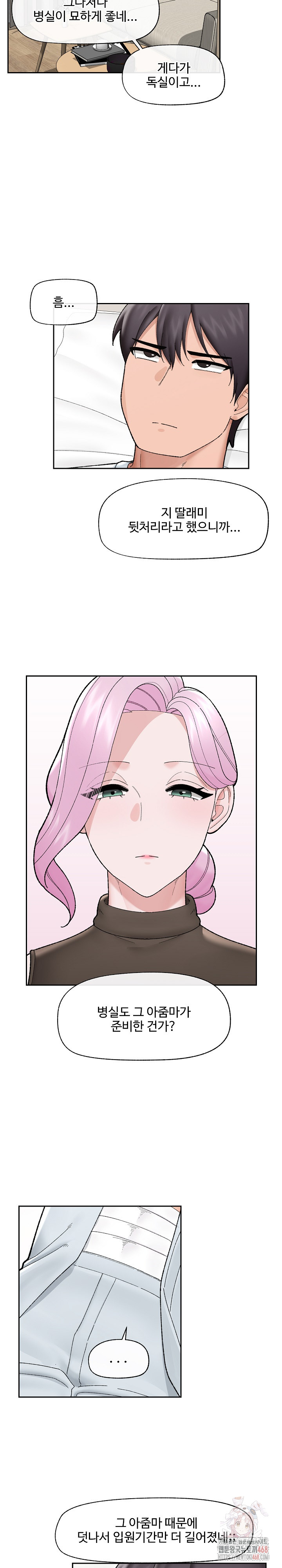 Hypnotist Security Guard Raw Chapter 48 image 2